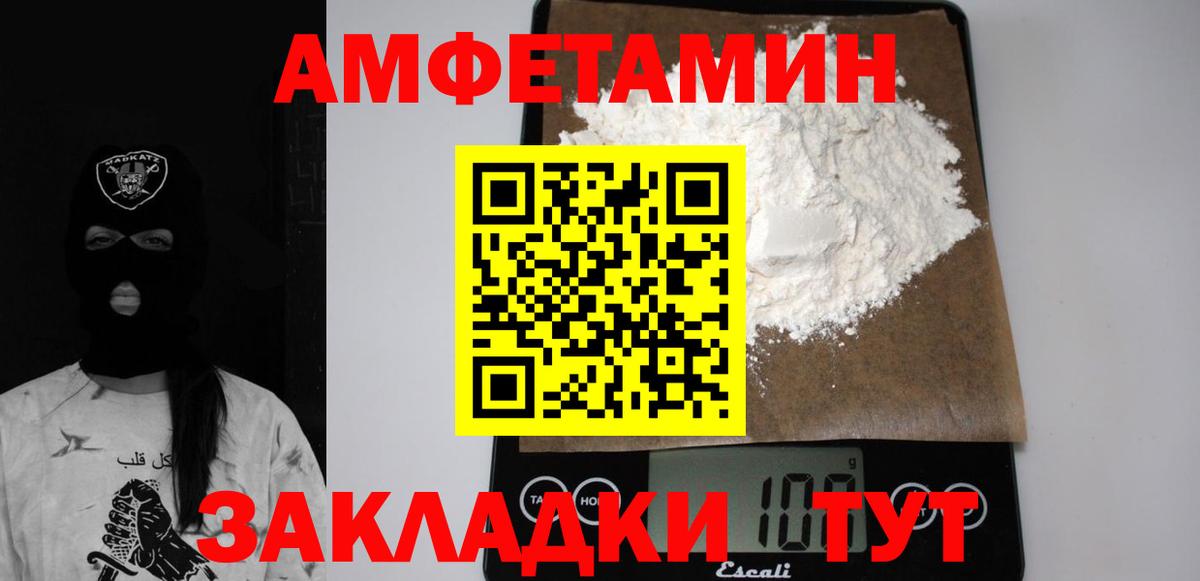 Амфетамин Premium  АМФЕТАМИН  Анжеро-Судженск  Вход с VPN 