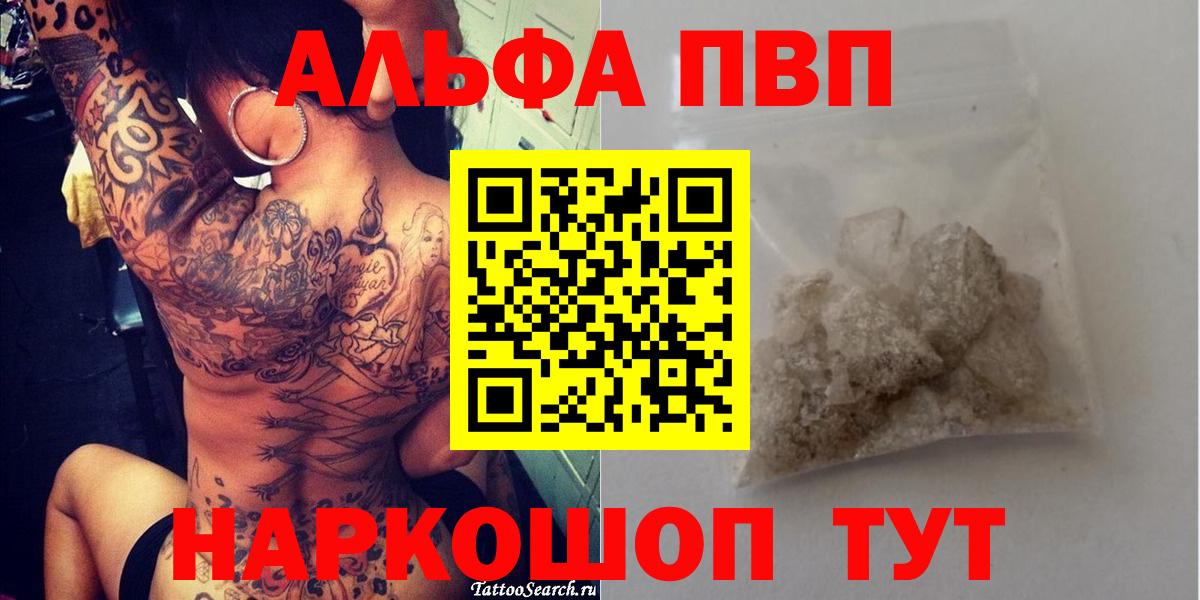 Альфа ПВП Crystall Анжеро-Судженск