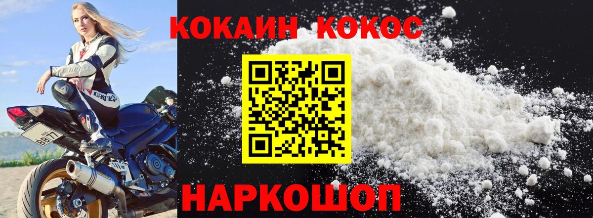 Кокаин 98%  КОКАИН 98%  Кокаин  Анжеро-Судженск  Вход с VPN 