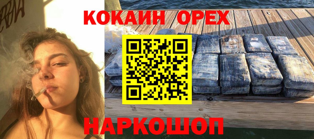 Cocaine Боливия Анжеро-Судженск