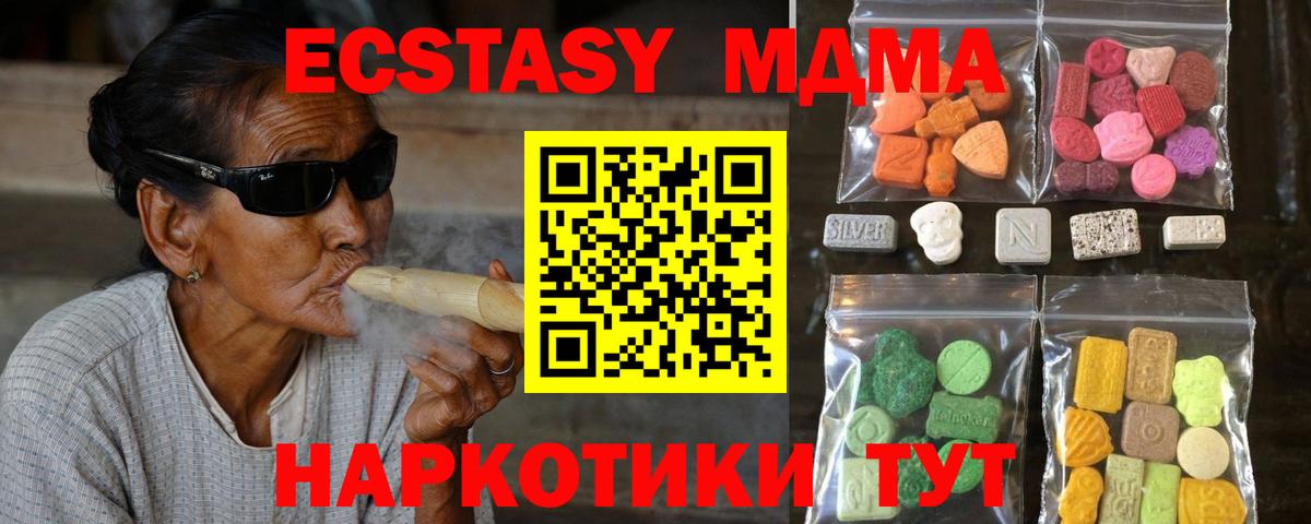 Ecstasy  Вход с VPN  omg зеркало  Ecstasy XTC  Анжеро-Судженск 