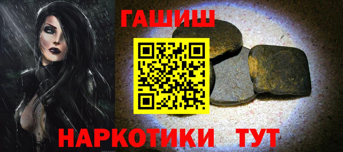 Гашиш гарик  ГАШИШ  ГАШИШ гашик  Анжеро-Судженск  Вход с VPN 
