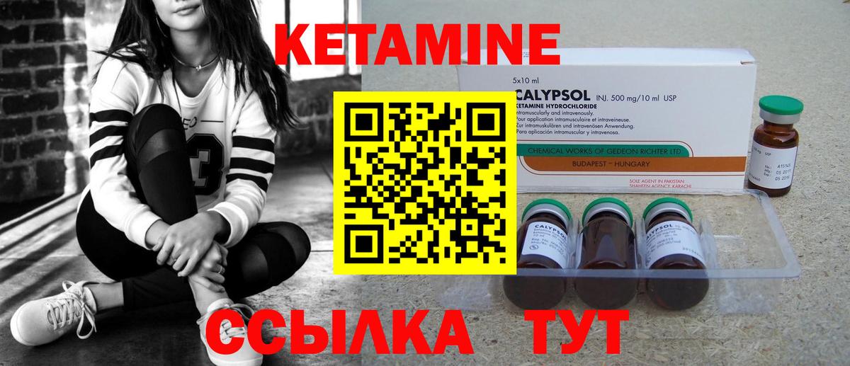 Кетамин VHQ Анжеро-Судженск