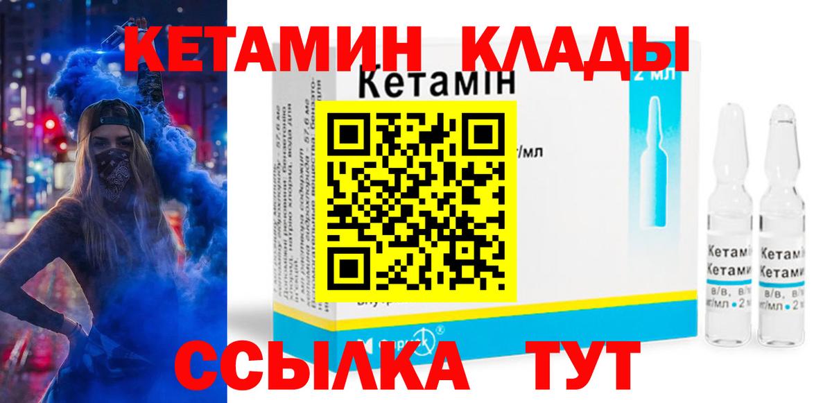 КЕТАМИН VHQ  Вход с VPN  Анжеро-Судженск 