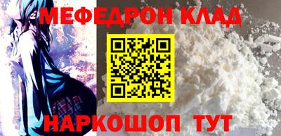 мефедрон мука Абакан
