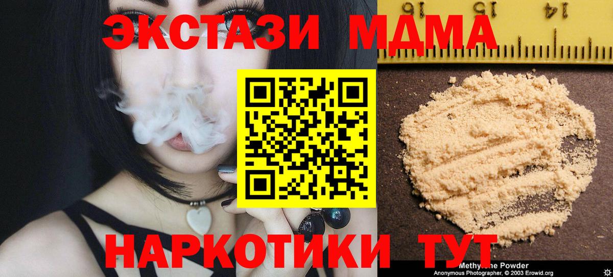 МДМА VHQ Анжеро-Судженск