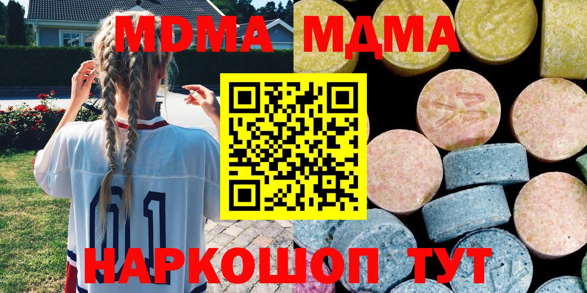 Анжеро-Судженск  МДМА молли  Вход с VPN  MDMA молли 