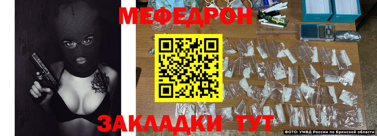 Мефедрон Анжеро-Судженск