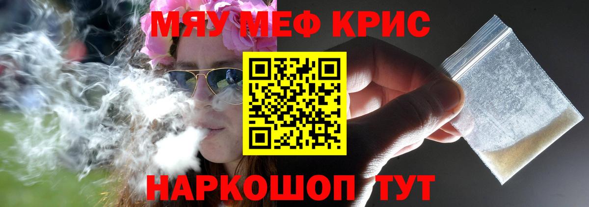 МЕГА   Мефедрон  Вход с VPN  МЕФ кристаллы  Анжеро-Судженск 
