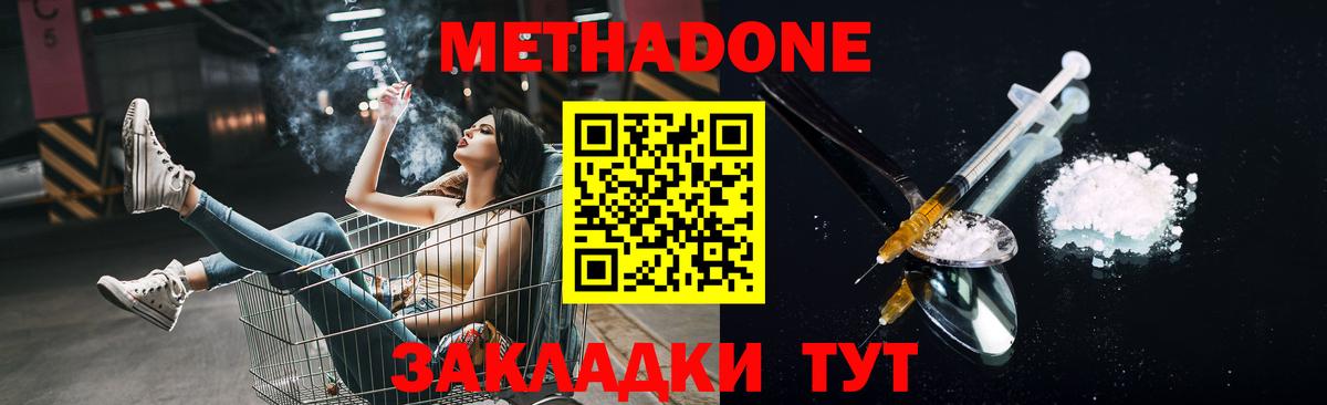 Анжеро-Судженск  Метадон кристалл  mega tor  Метадон VHQ  Вход с VPN 