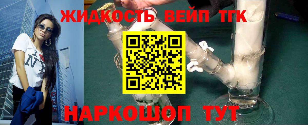 ТГК THC oil  Дистиллят ТГК гашишное масло  Анжеро-Судженск  Вход с VPN 