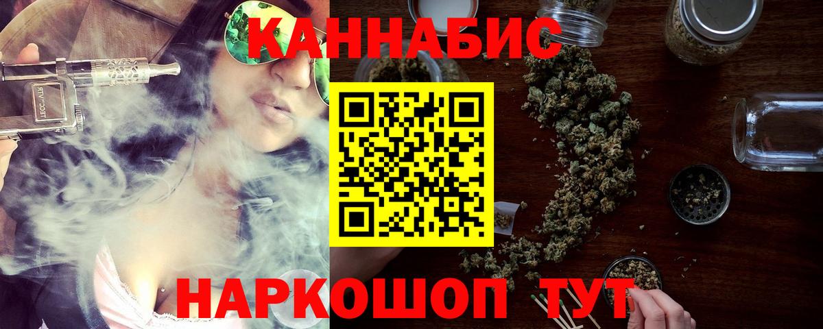 Анжеро-Судженск  Бошки Шишки ГИДРОПОН  Вход с VPN  Марихуана конопля 